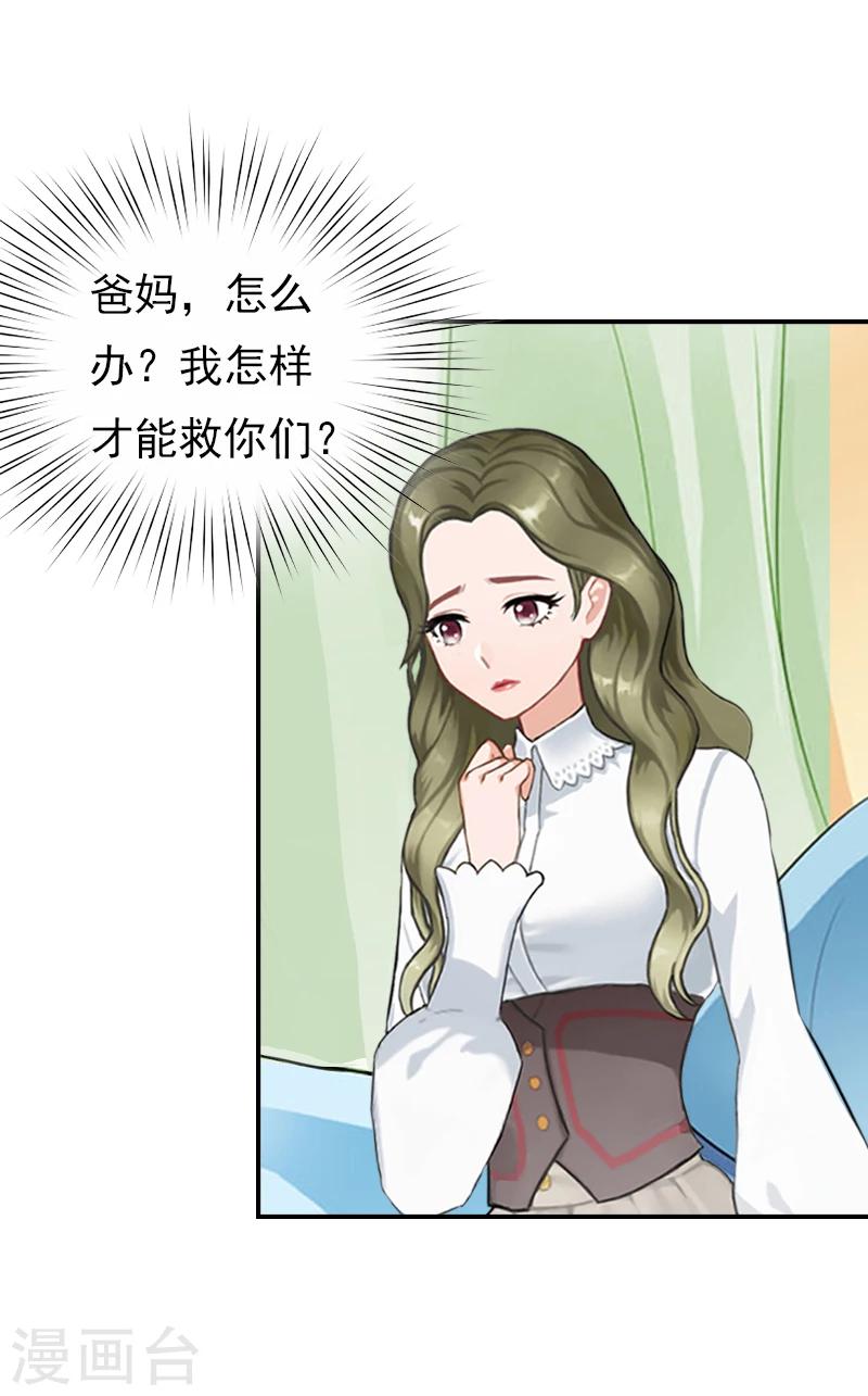 第12话 爸妈，怎么办？-第12话