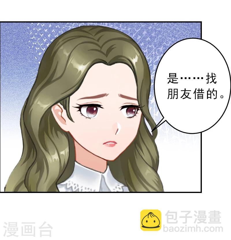 第14话 报复秦家-第14话