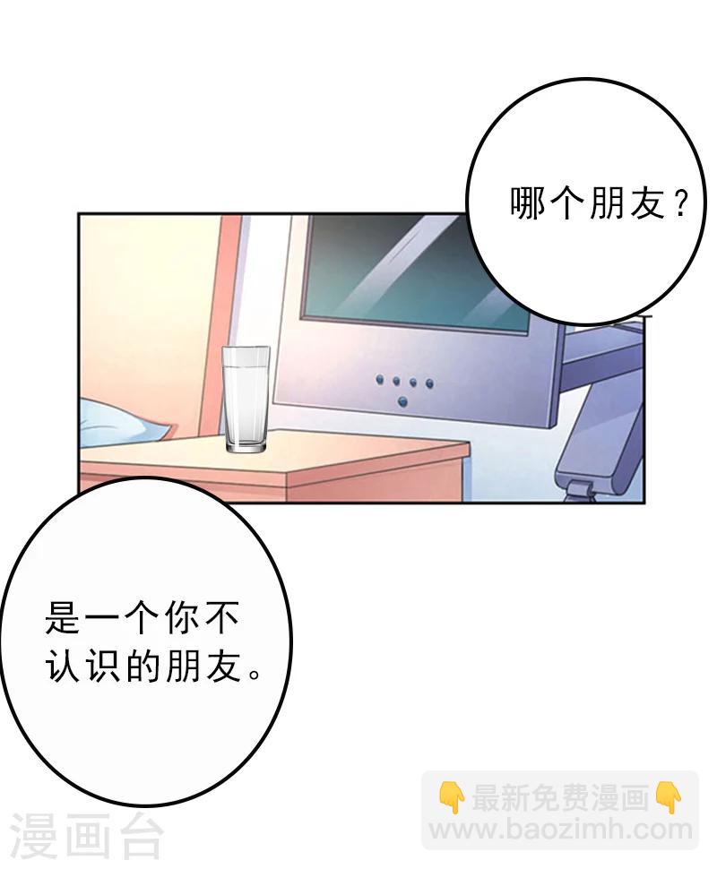 第14话 报复秦家-第14话