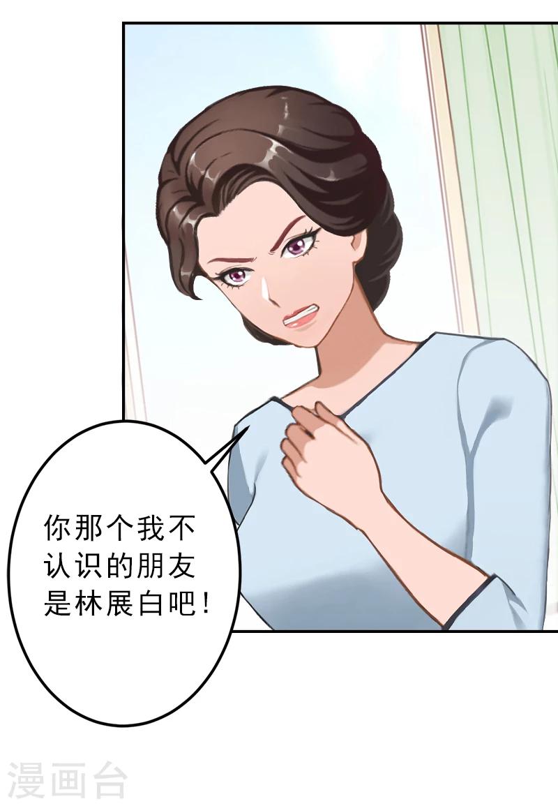 第14话 报复秦家-第14话