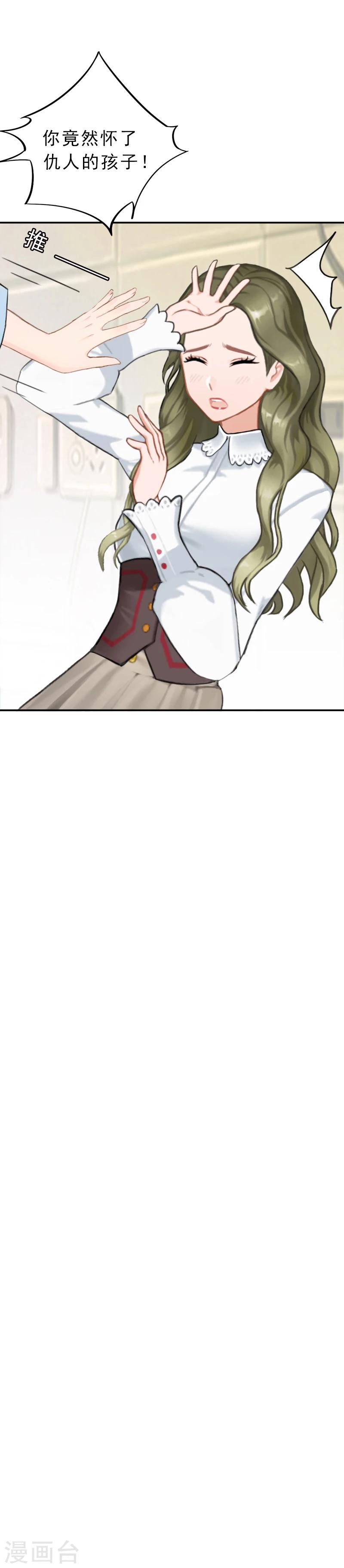 第14话 报复秦家-第14话