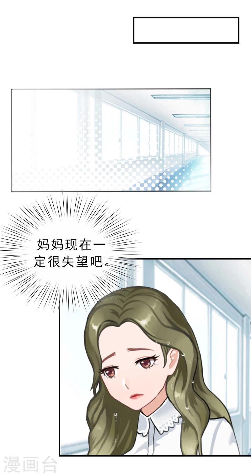 第14话 报复秦家-第14话