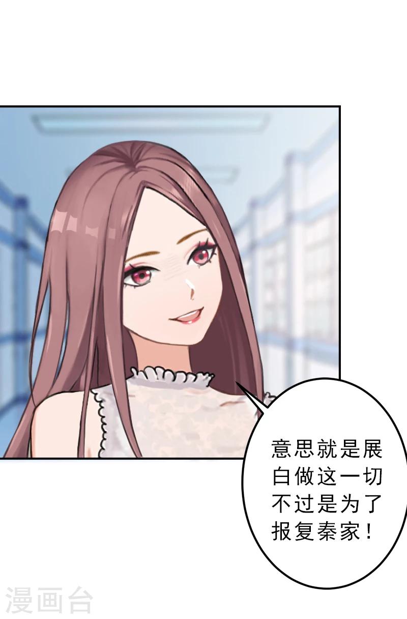 第14话 报复秦家-第14话