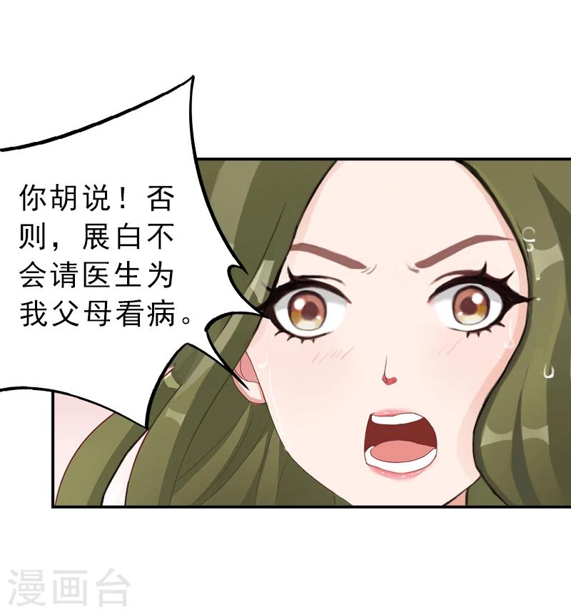 第14话 报复秦家-第14话