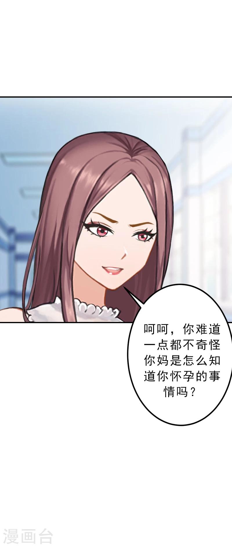 第14话 报复秦家-第14话