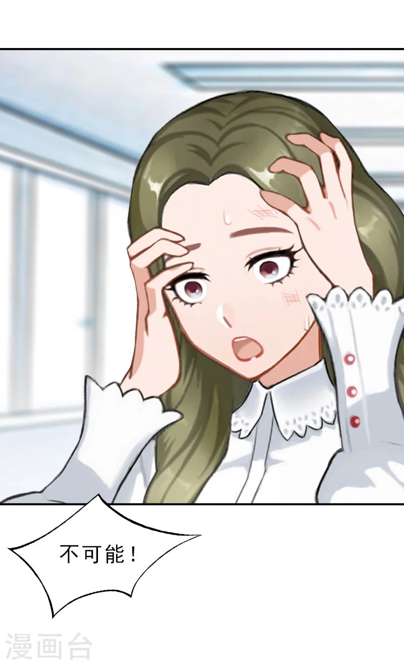 第14话 报复秦家-第14话