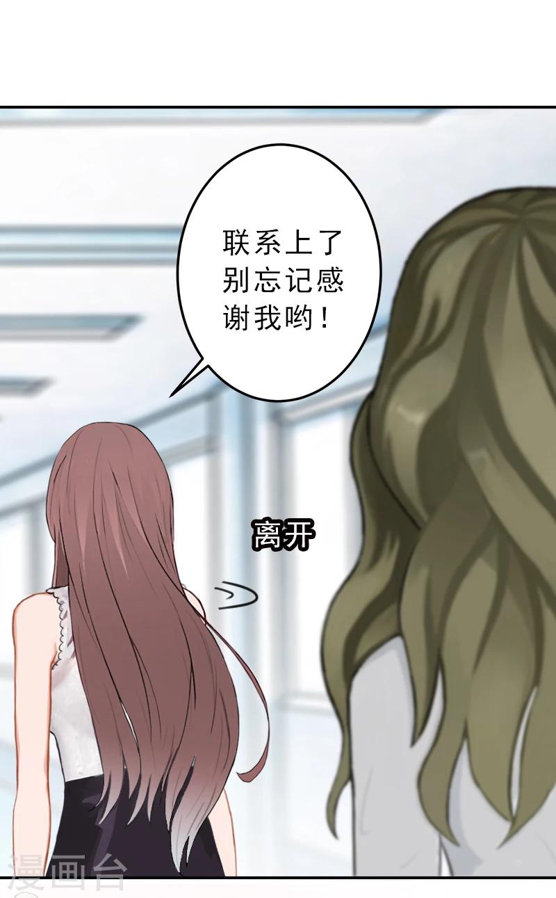 第14话 报复秦家-第14话