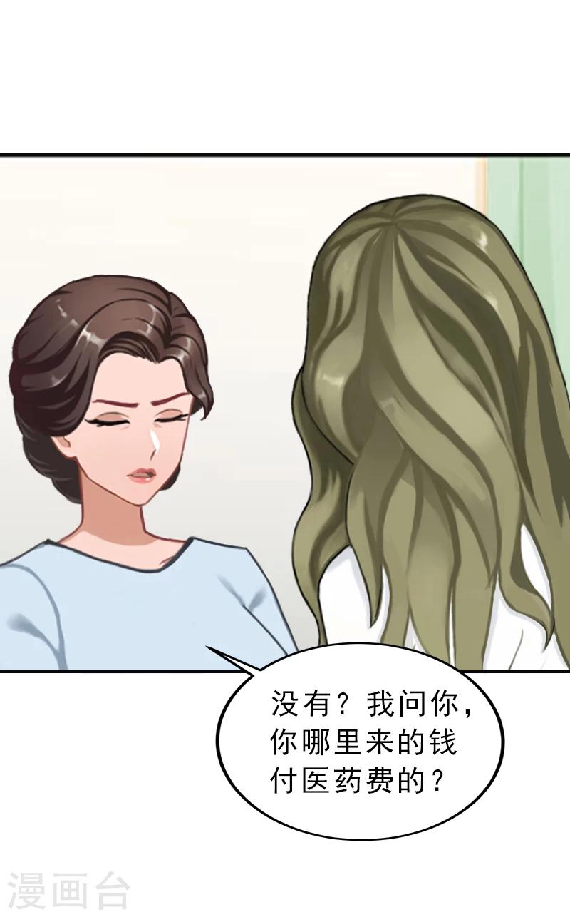 第14话 报复秦家-第14话