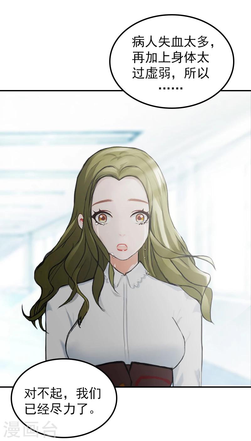 第16话 我们之间两清了！-第16话