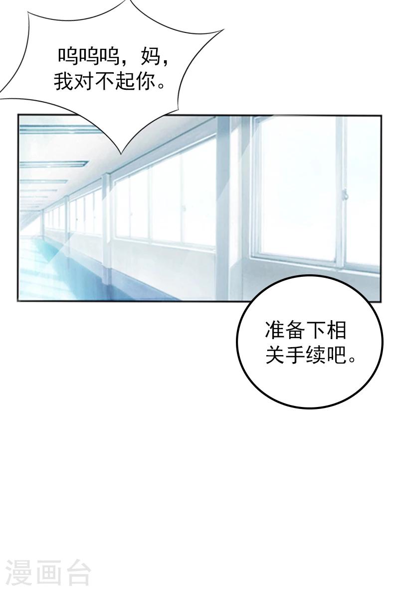 第16话 我们之间两清了！-第16话