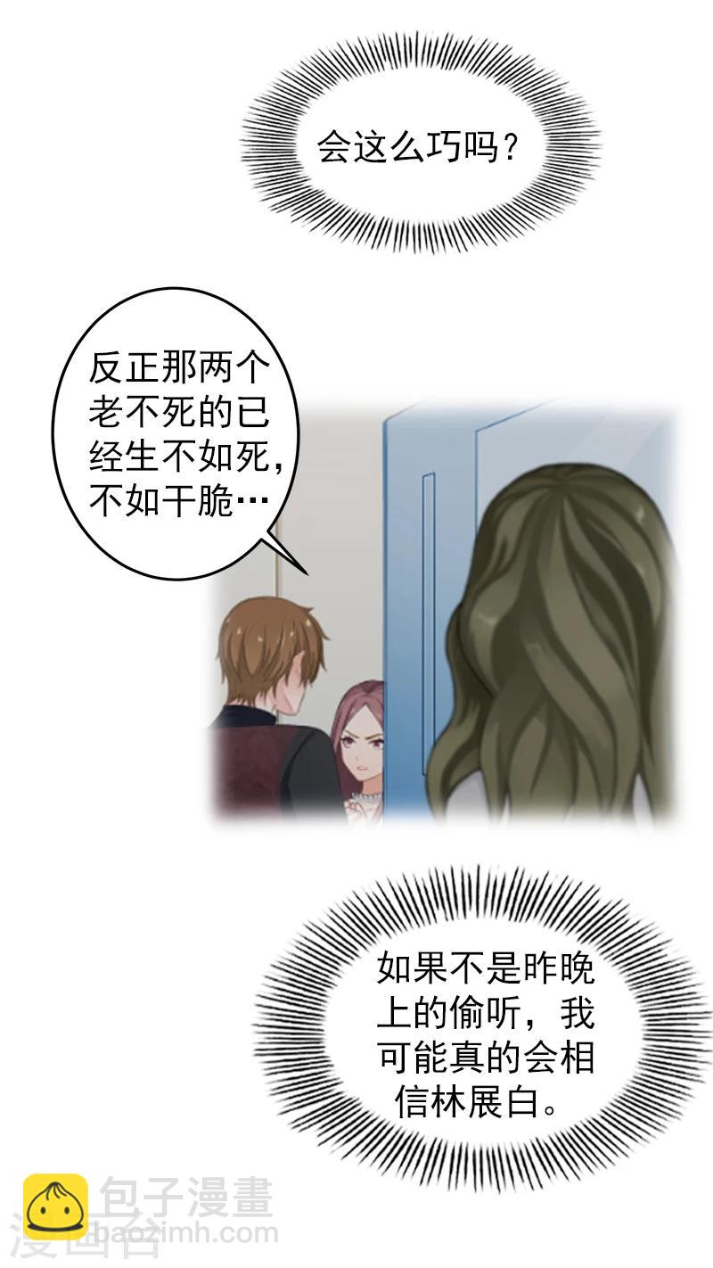 第16话 我们之间两清了！-第16话