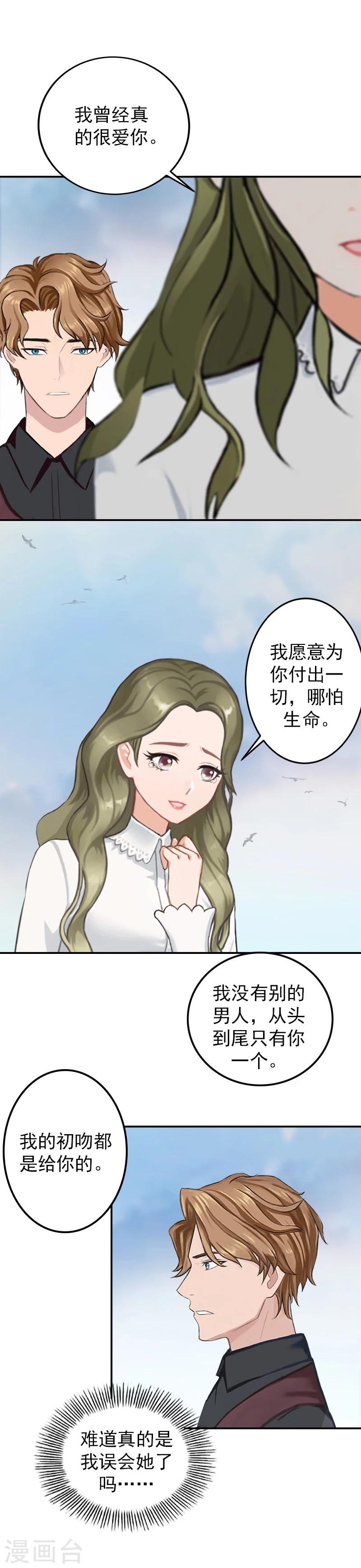 第16话 我们之间两清了！-第16话