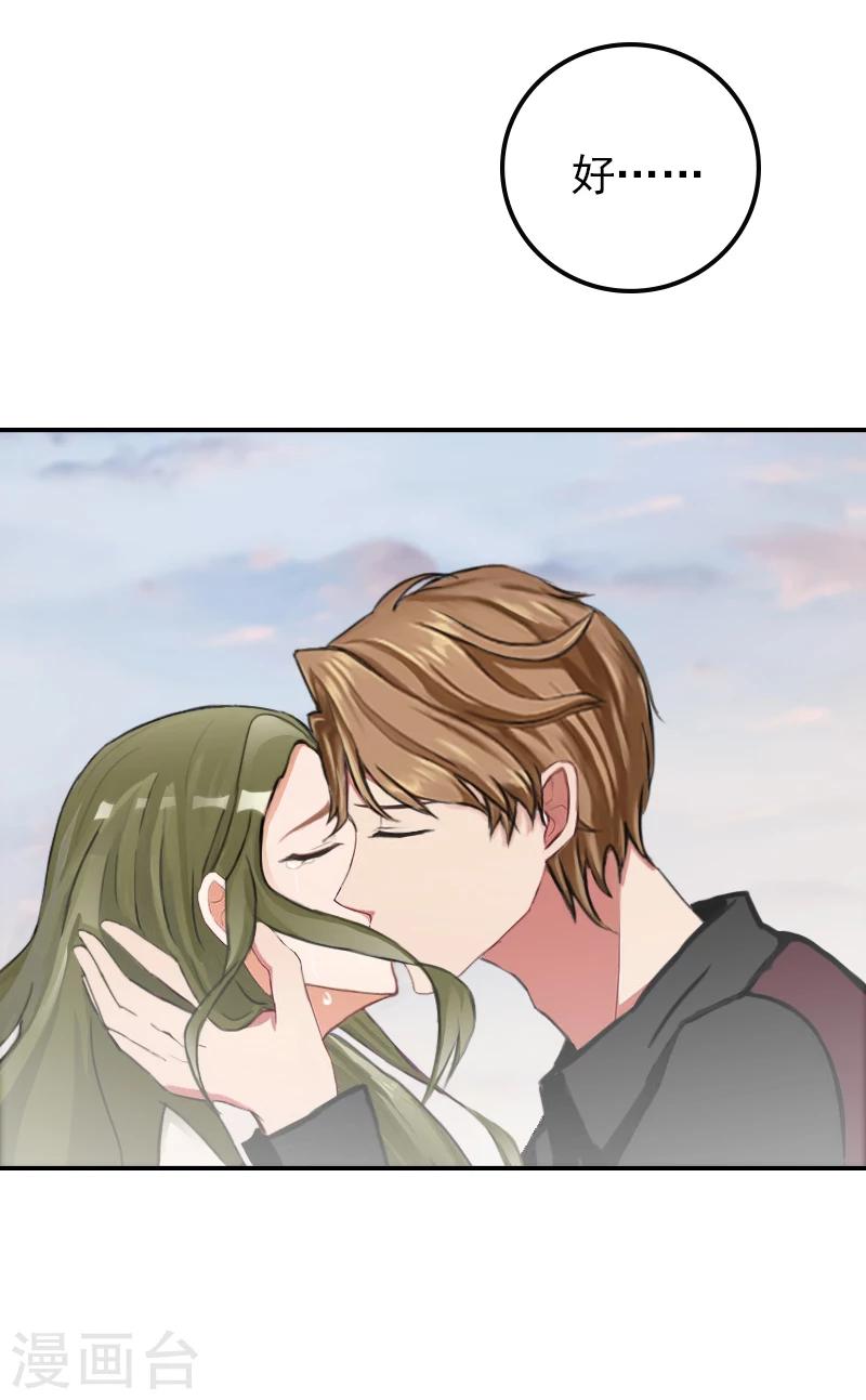 第16话 我们之间两清了！-第16话