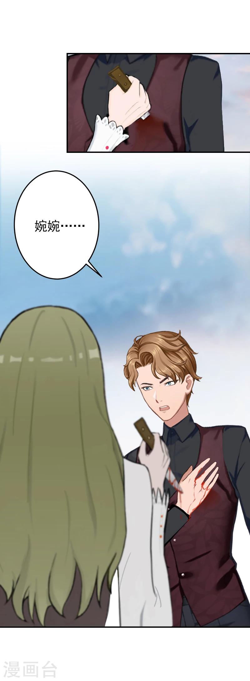 第16话 我们之间两清了！-第16话