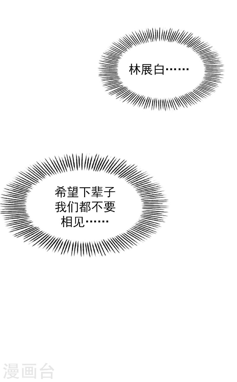 第16话 我们之间两清了！-第16话