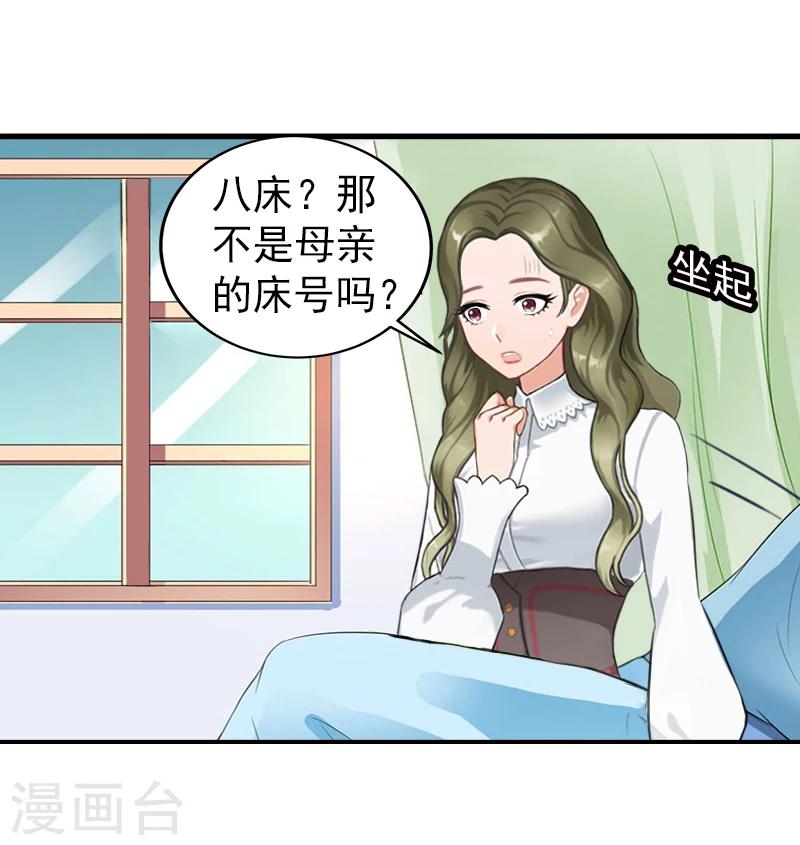 第16话 我们之间两清了！-第16话