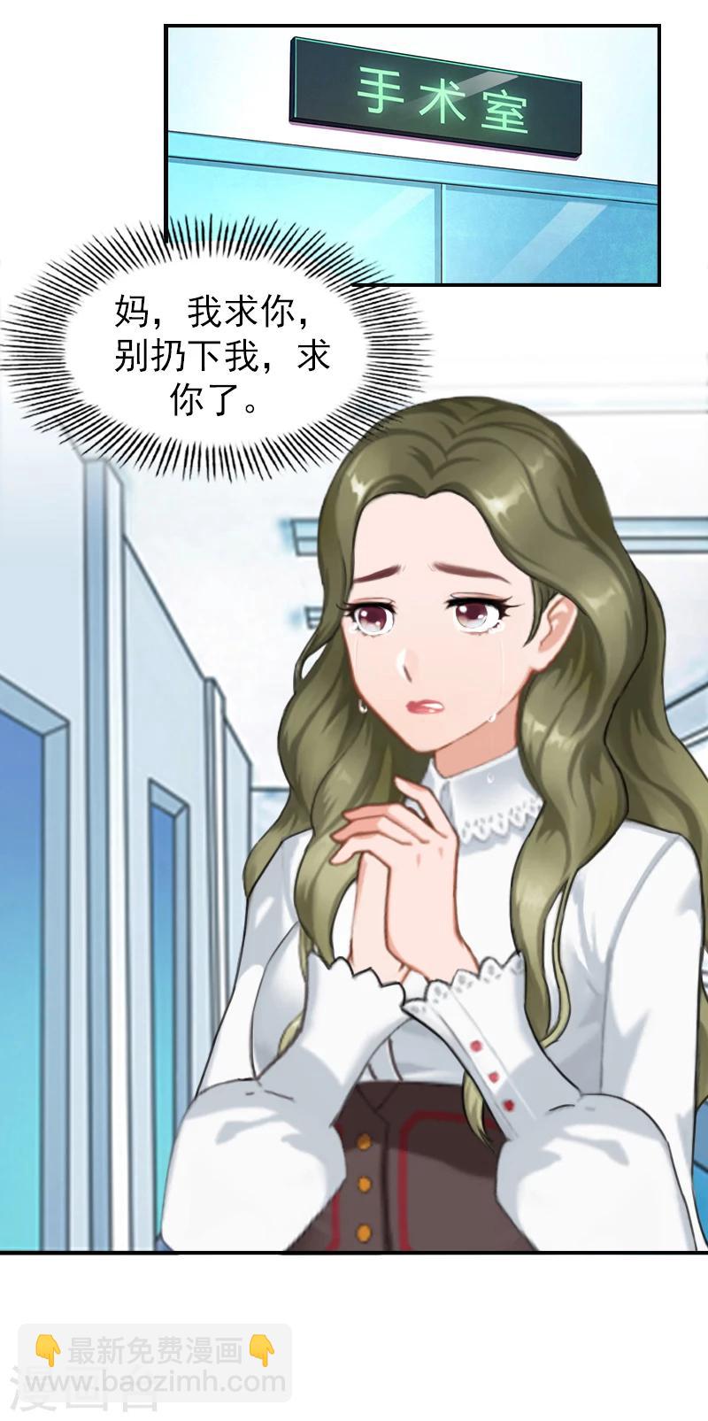 第16话 我们之间两清了！-第16话