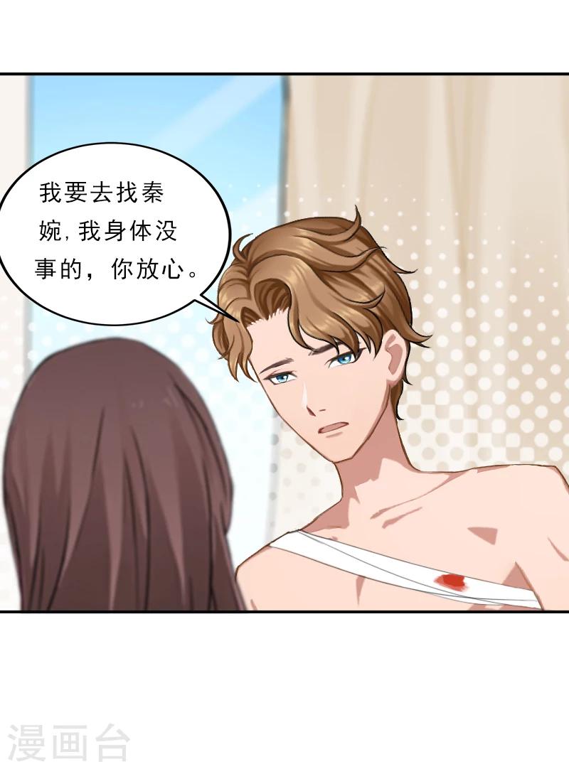 第18话 活要见人，死要见尸-第18话