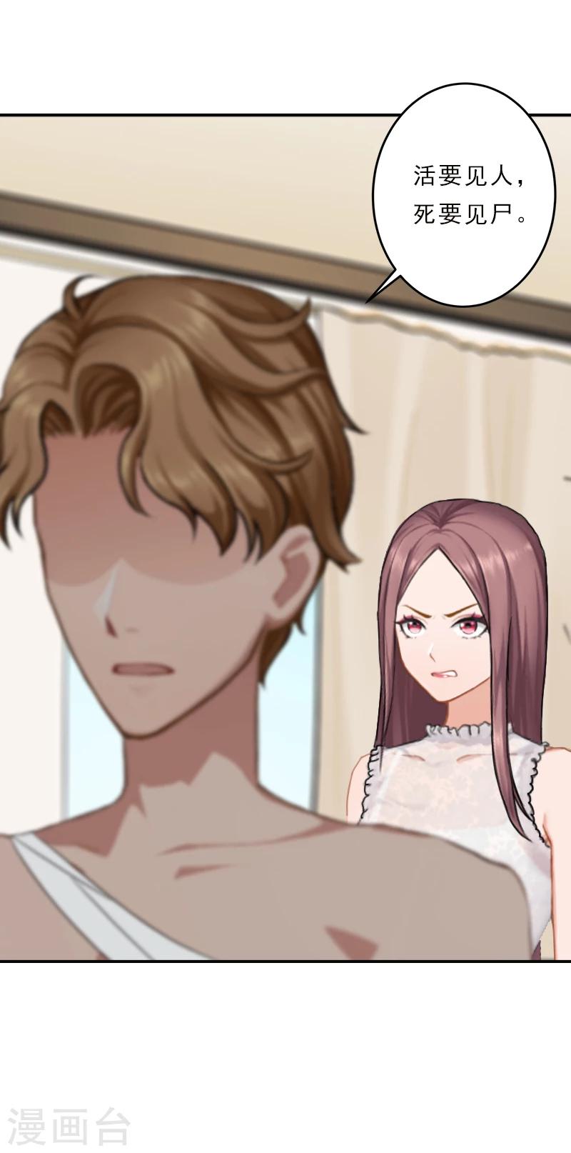 第18话 活要见人，死要见尸-第18话