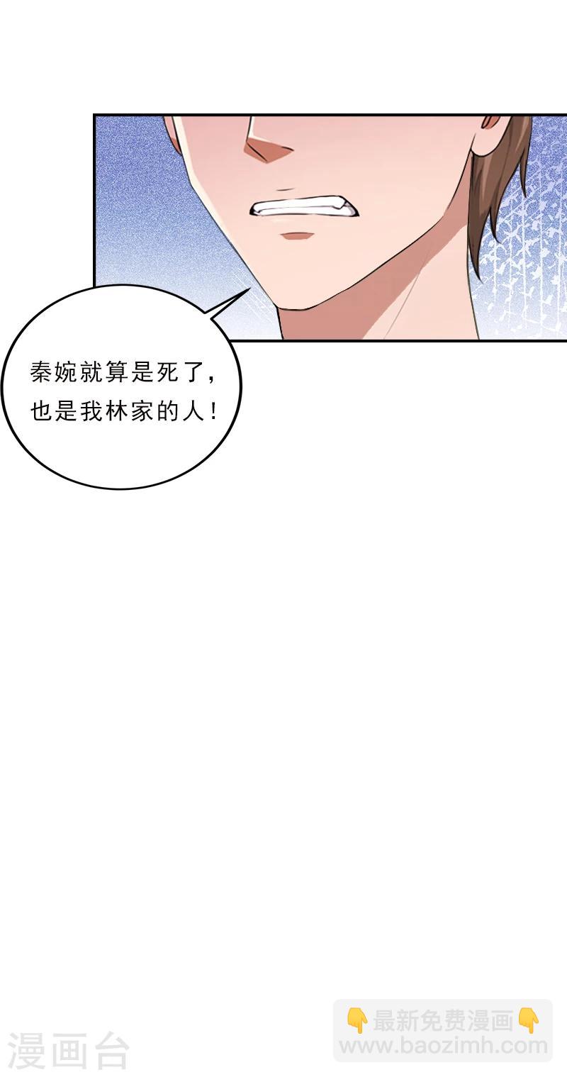 第18话 活要见人，死要见尸-第18话