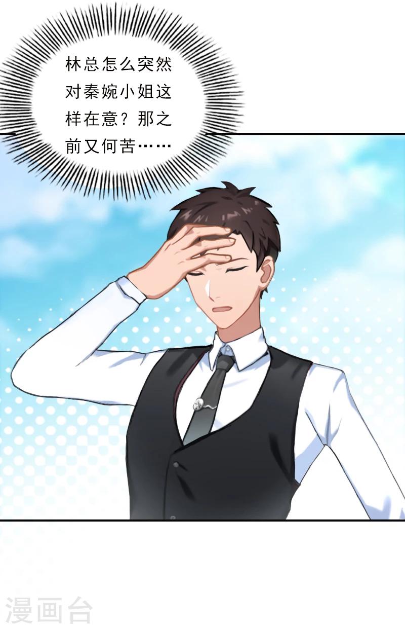 第18话 活要见人，死要见尸-第18话