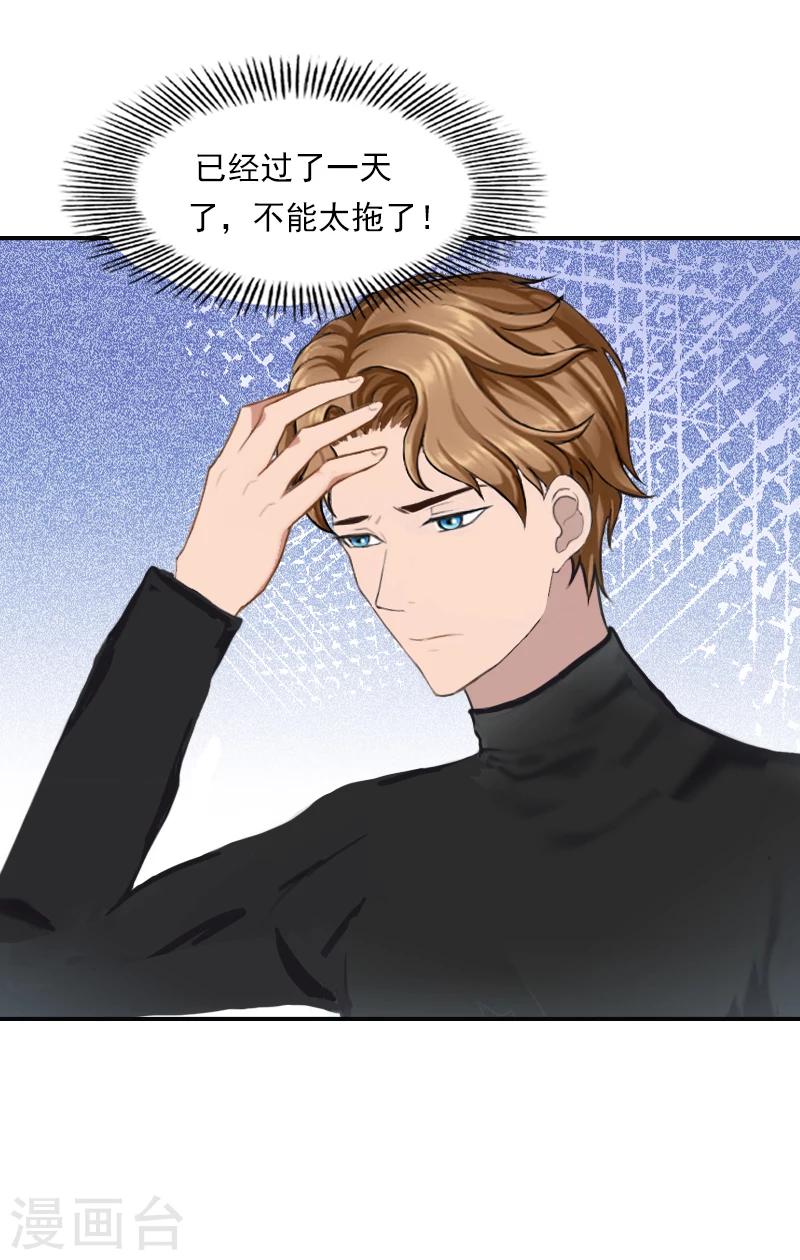 第18话 活要见人，死要见尸-第18话