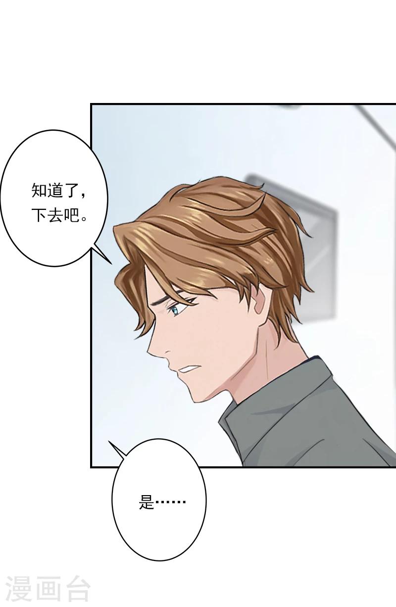 第18话 活要见人，死要见尸-第18话