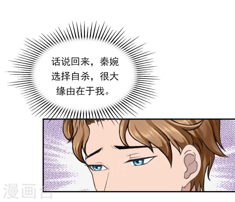 第18话 活要见人，死要见尸-第18话