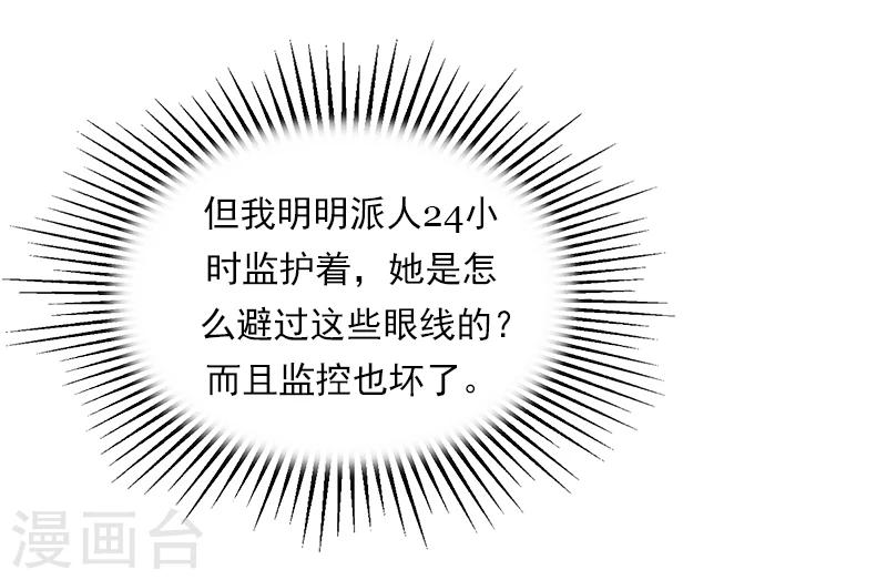 第18话 活要见人，死要见尸-第18话