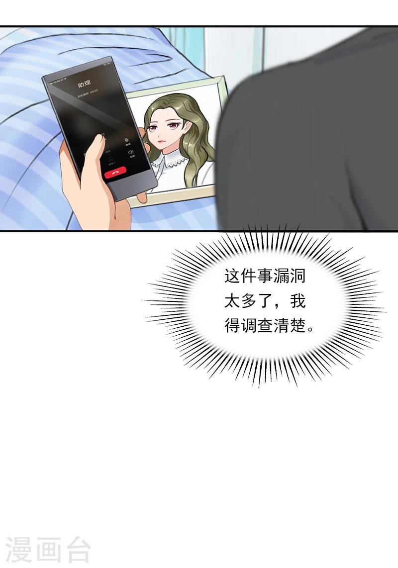 第18话 活要见人，死要见尸-第18话