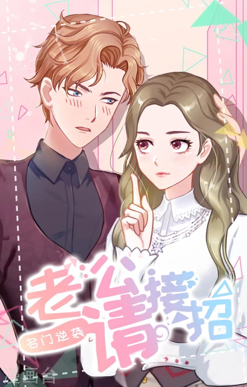 第20话 继续追查-第20话