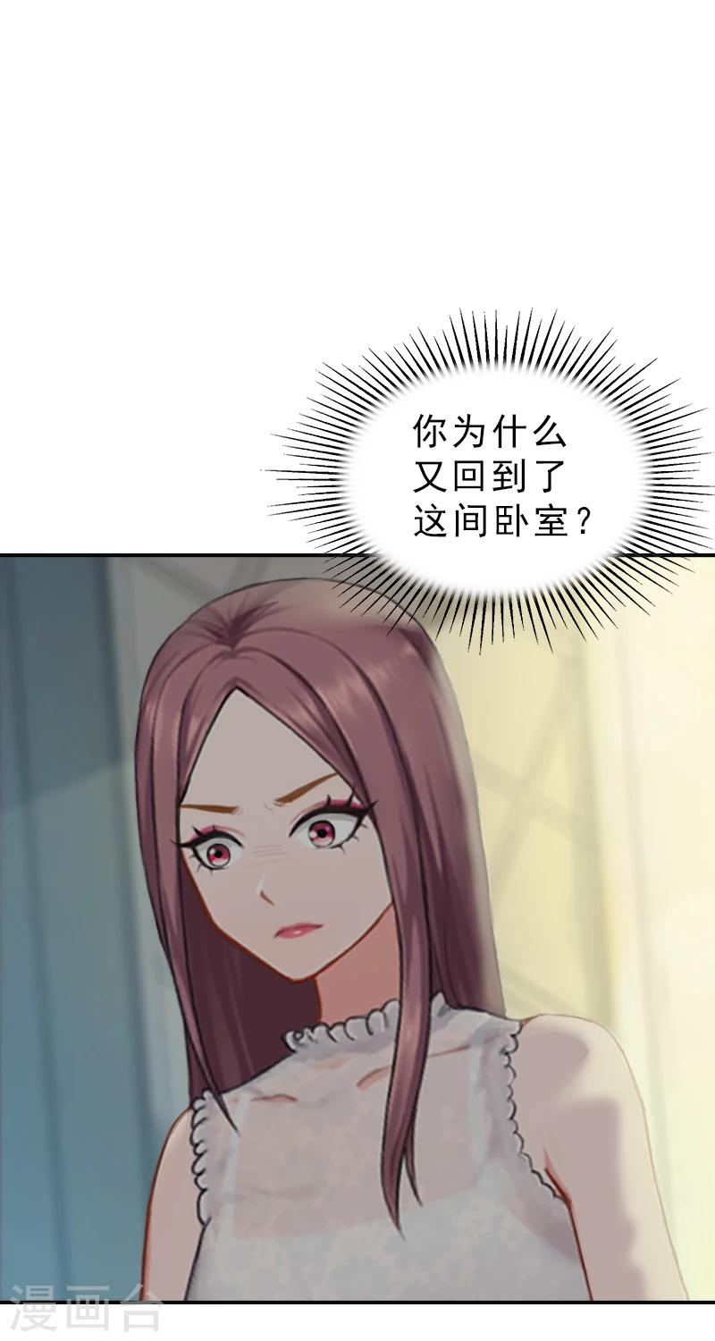 第20话 继续追查-第20话