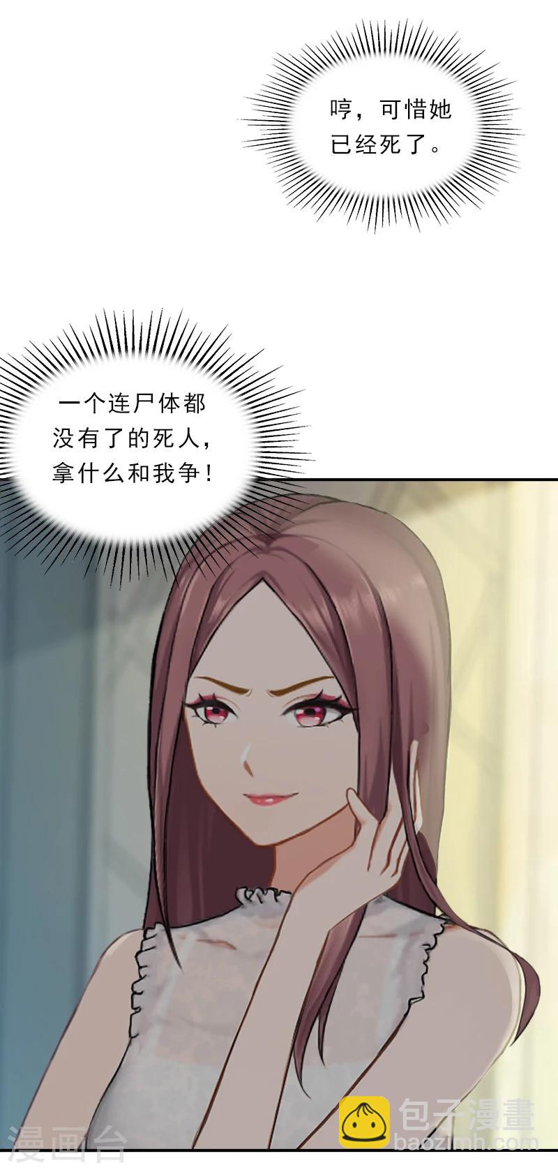 第20话 继续追查-第20话