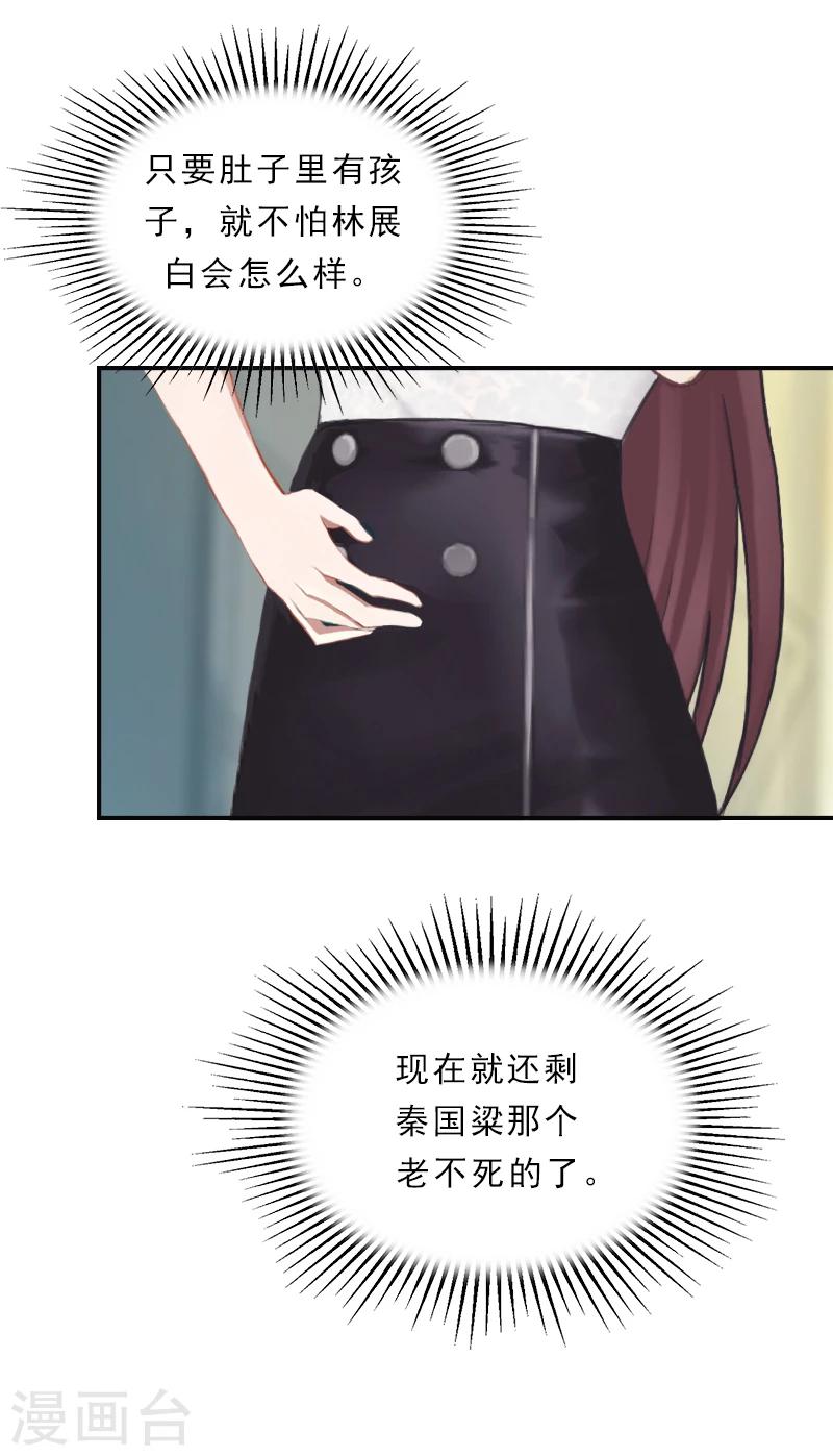 第20话 继续追查-第20话