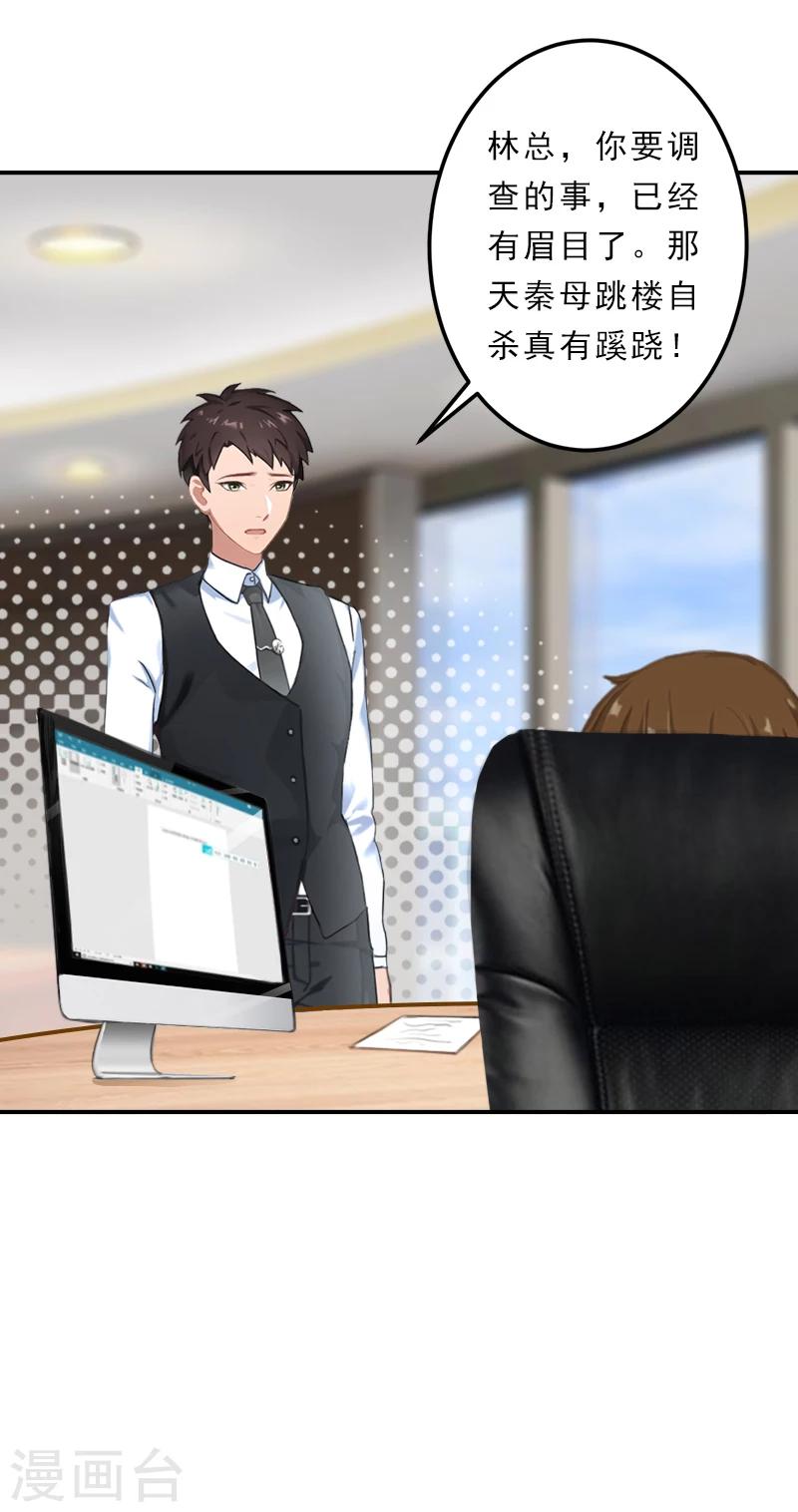 第20话 继续追查-第20话