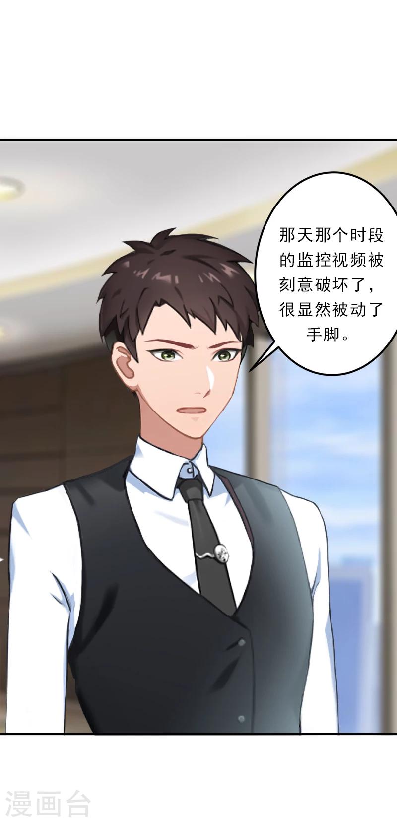 第20话 继续追查-第20话