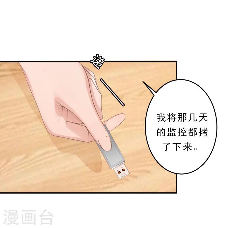 第20话 继续追查-第20话