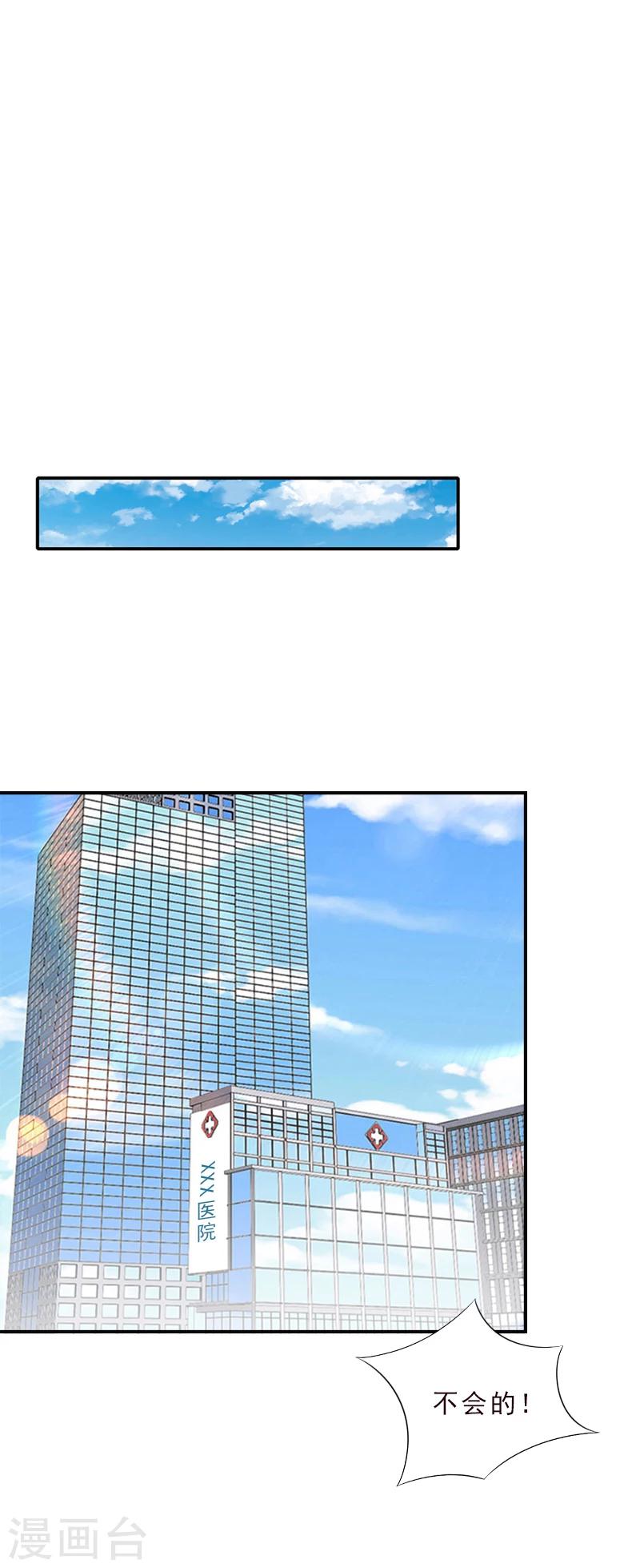 第20话 继续追查-第20话