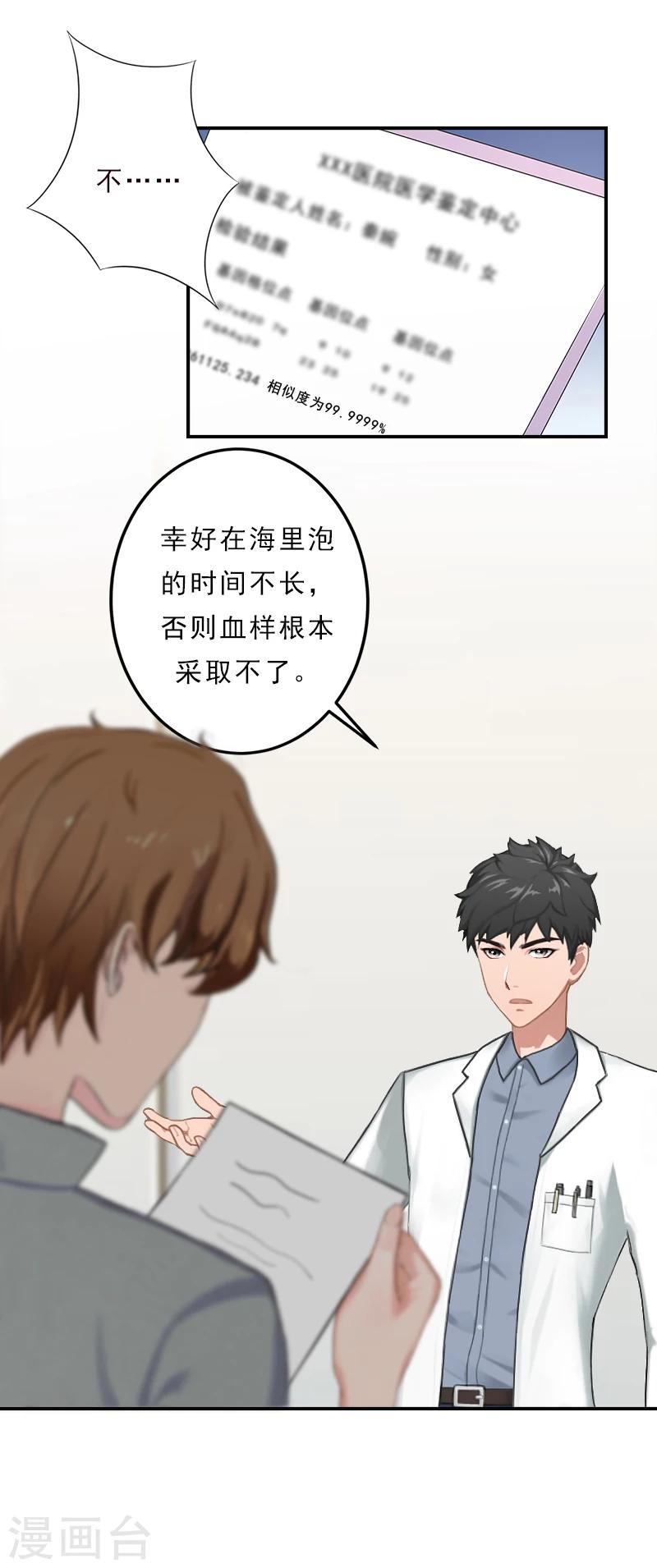 第20话 继续追查-第20话