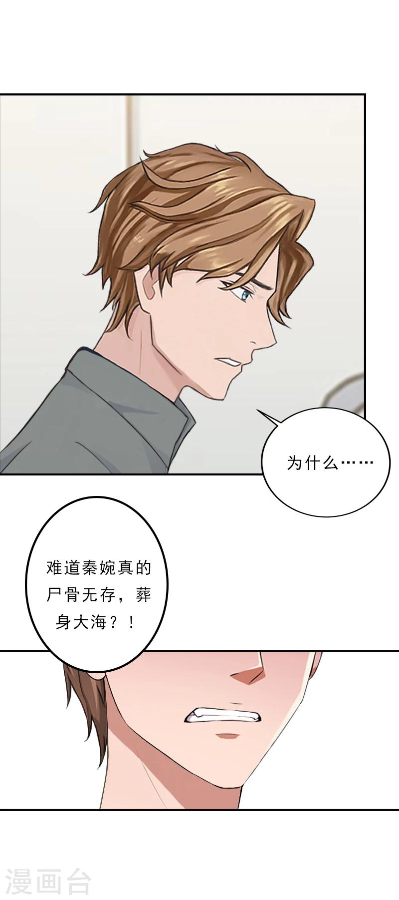 第20话 继续追查-第20话