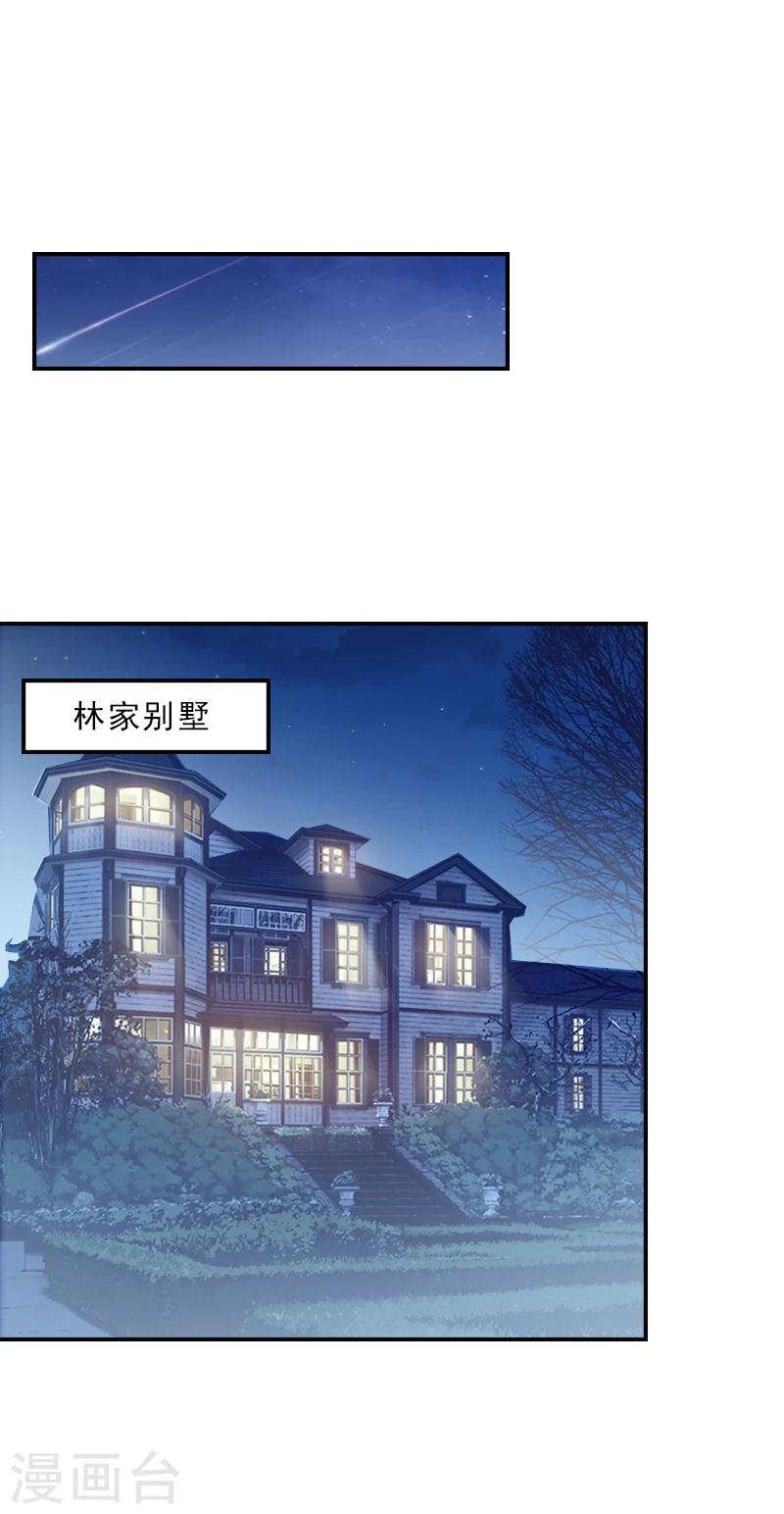 第20话 继续追查-第20话