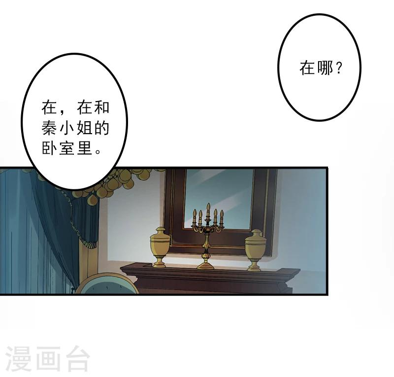 第20话 继续追查-第20话