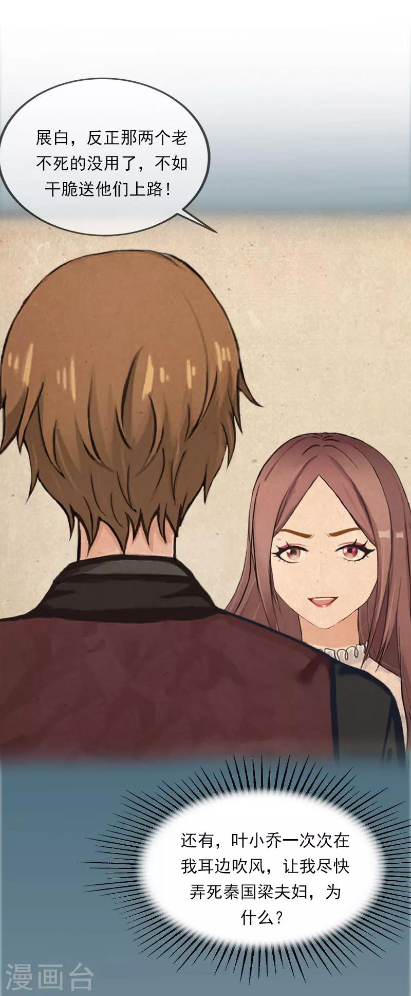 第22话 深入-第22话