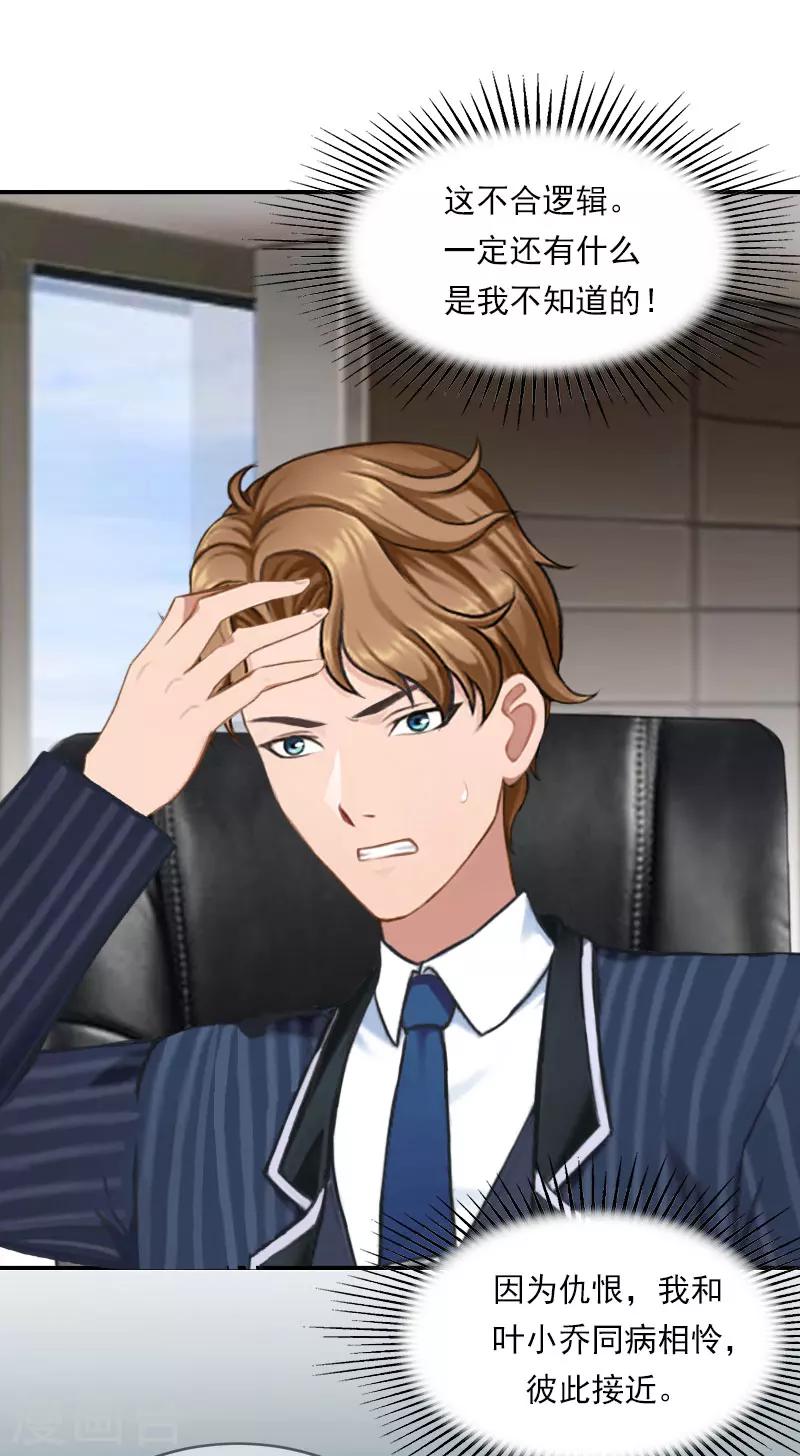 第22话 深入-第22话