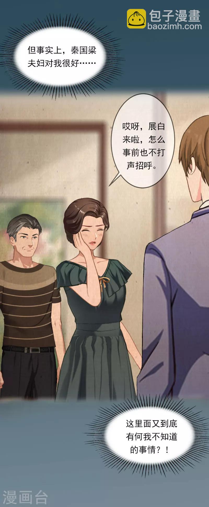 第22话 深入-第22话