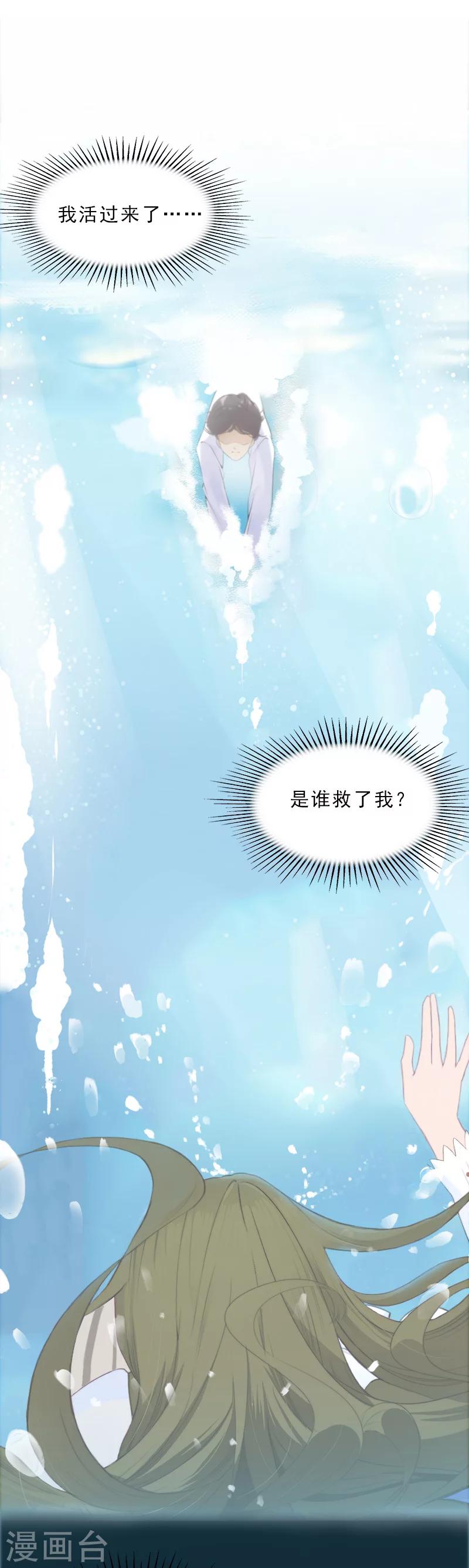 第24话 没有什么留念的了-第24话