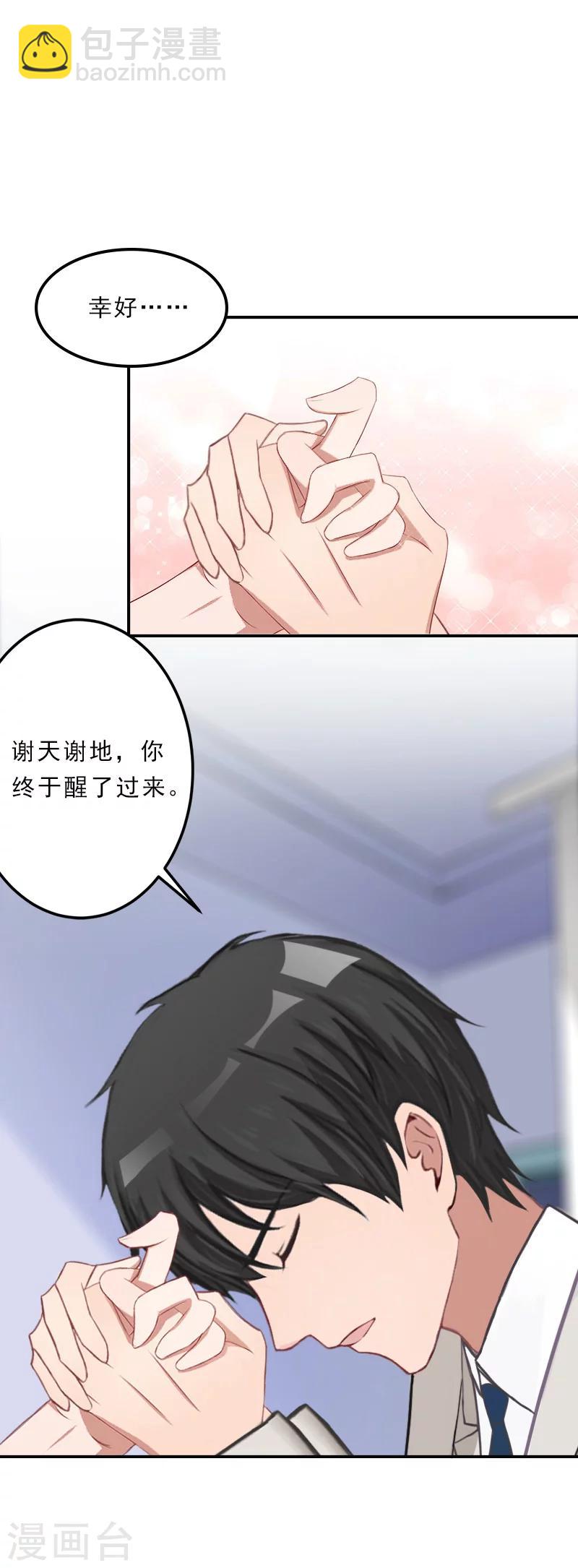 第24话 没有什么留念的了-第24话