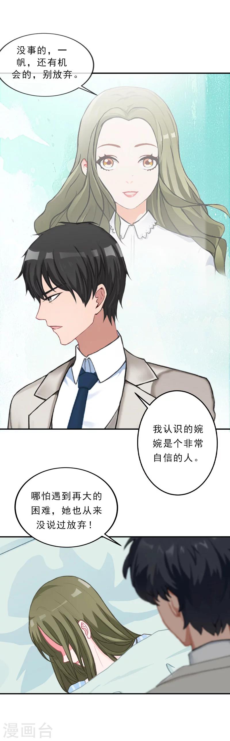 第24话 没有什么留念的了-第24话