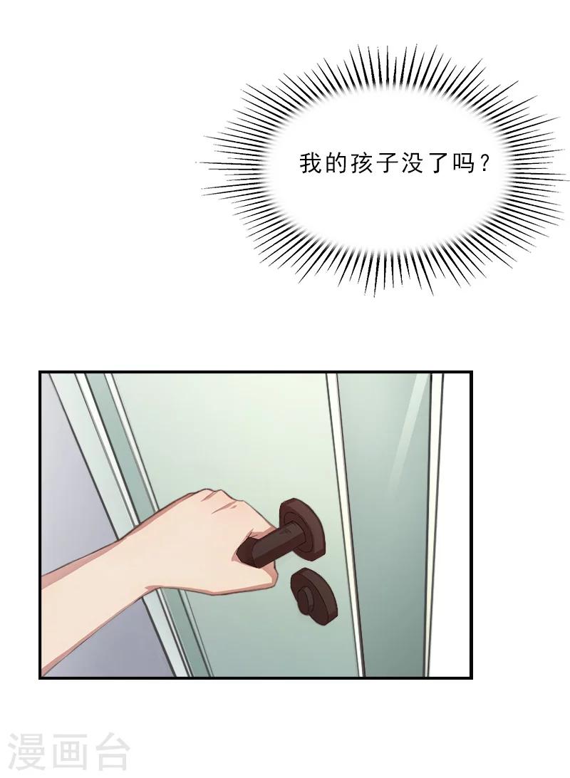 第24话 没有什么留念的了-第24话