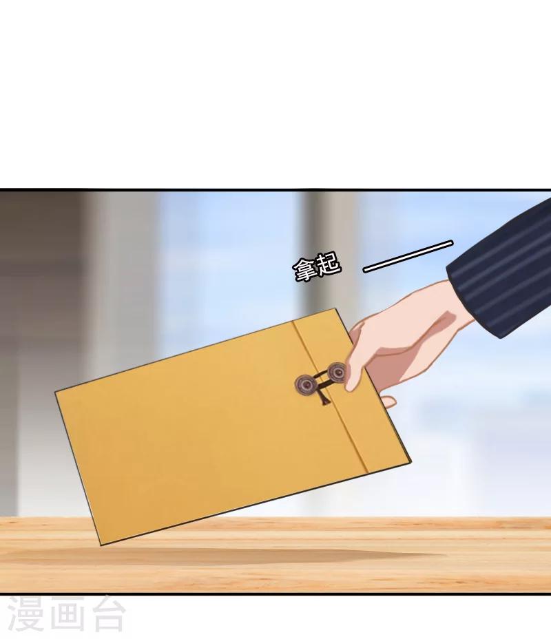 第26话 叶家的阴谋-第26话